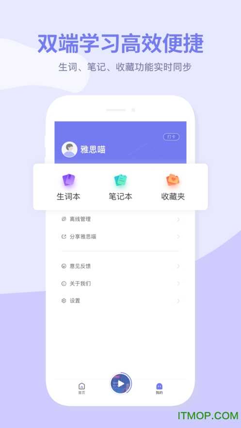 雅思喵最新免费版图1