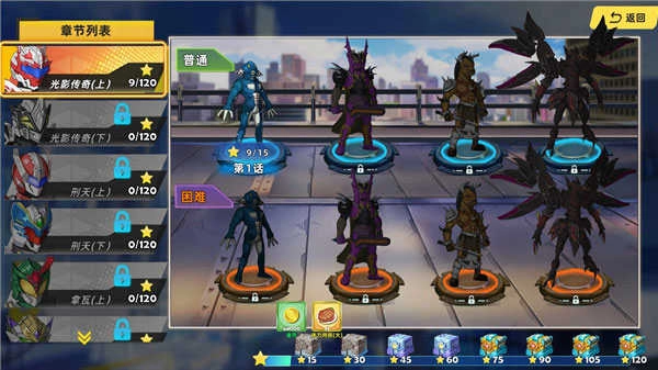 铠甲勇士4手机版最新下载