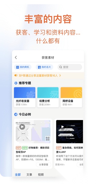睿易路由器无广告版图2