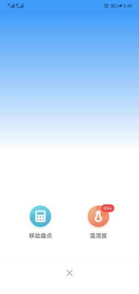 智慧脸无广告版图1