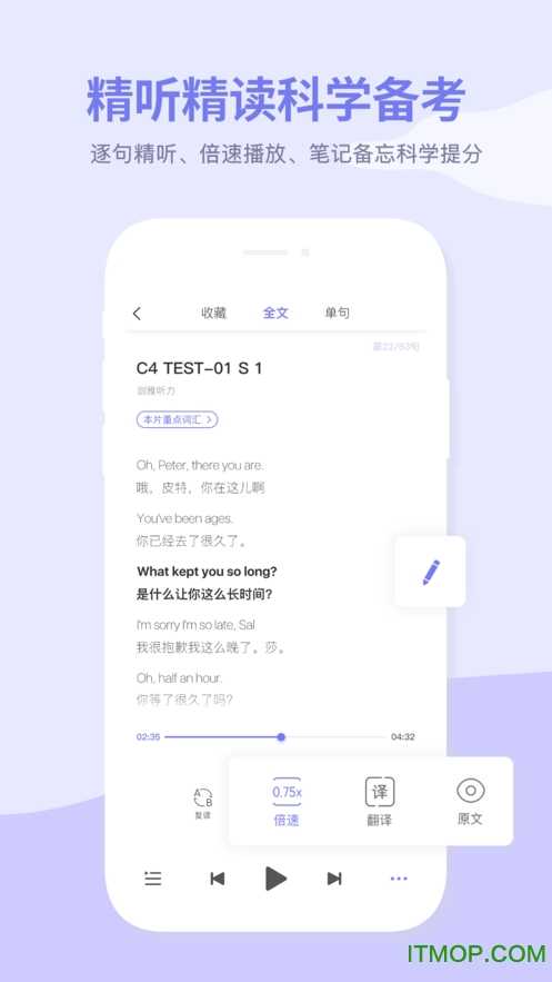 雅思喵最新免费版图2