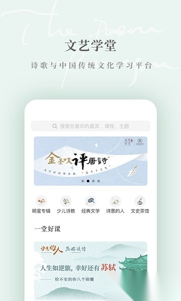 为你读诗Pro软件安卓免费版图2