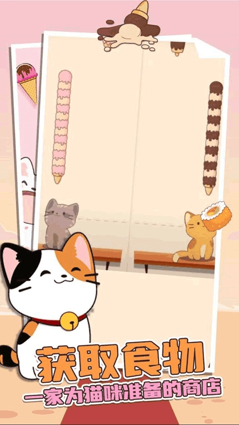 猫咪二重奏正版图3