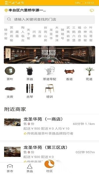 有茶有器官方最新版图3