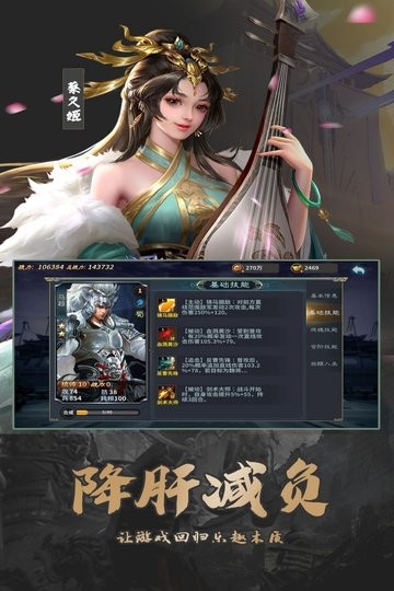 群英打三国安卓直装版图2