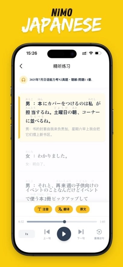 二毛日语本官方最新版图3