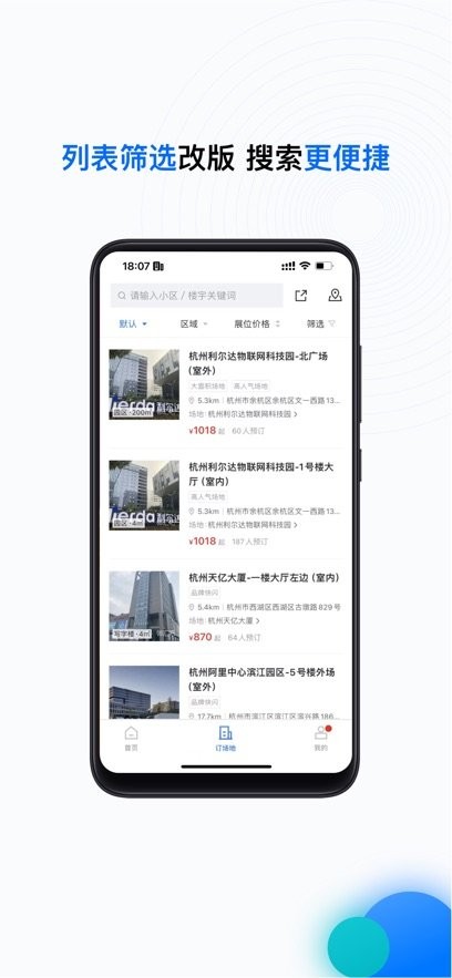 邻汇吧官方版图2