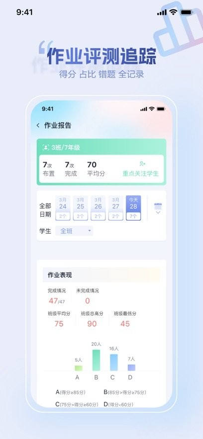 小禾英语通教师端安卓免费版图3