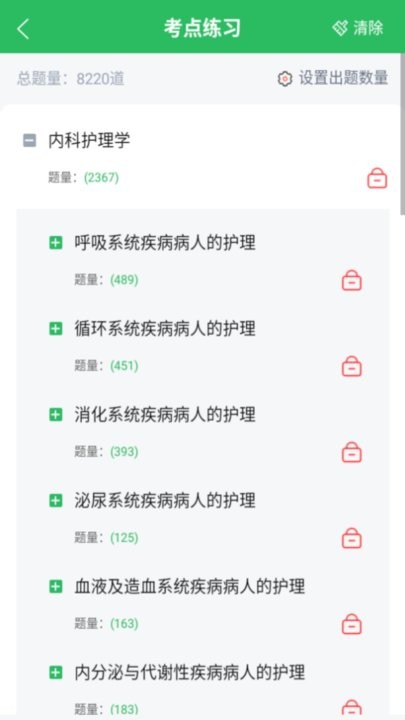 儿科护理软件手机最新版图1