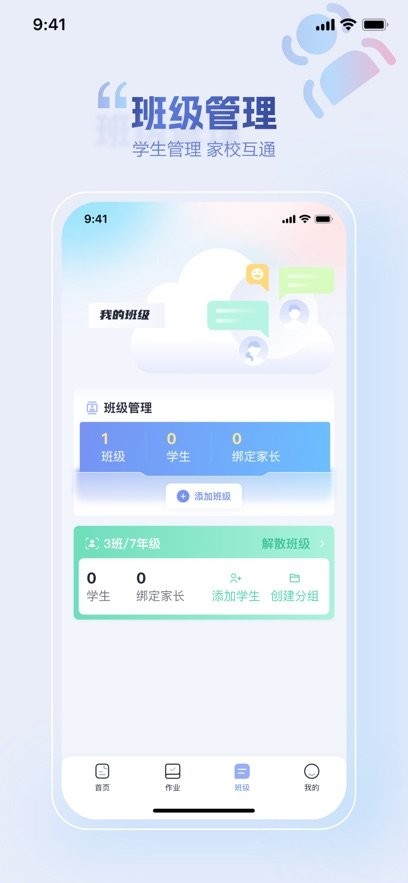 小禾英语通教师端安卓免费版图2
