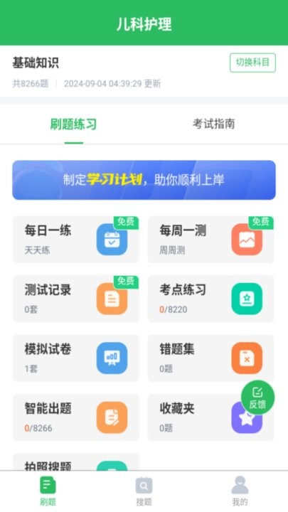 儿科护理软件手机最新版图2