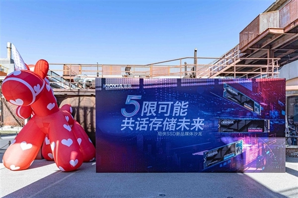 铠侠推出PCIe5.0SSD“大家族”，凭借出色性能与能效革新专业存储标准