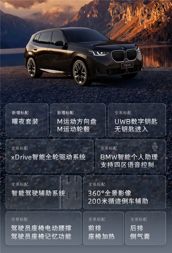 宝马扛不住压力！新款3系/i3/X3降价开售：25.8万起