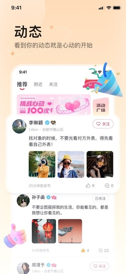囍上媒捎官方版图3