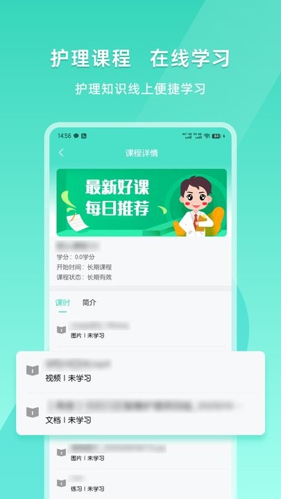 iE护理最新版图2