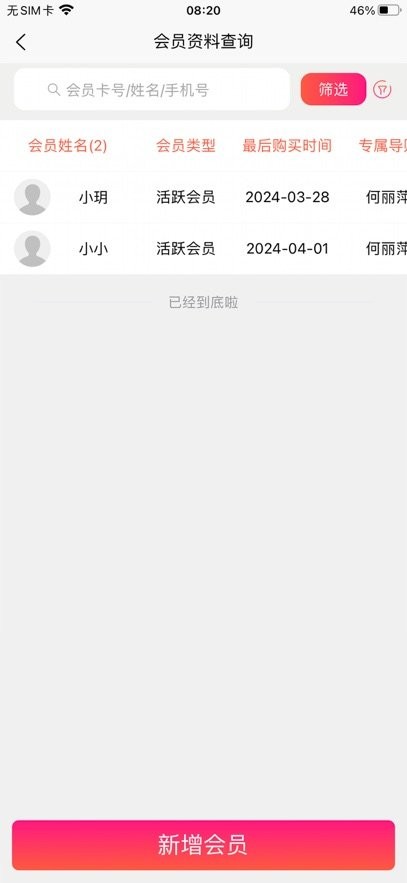 智惠通通用版图1