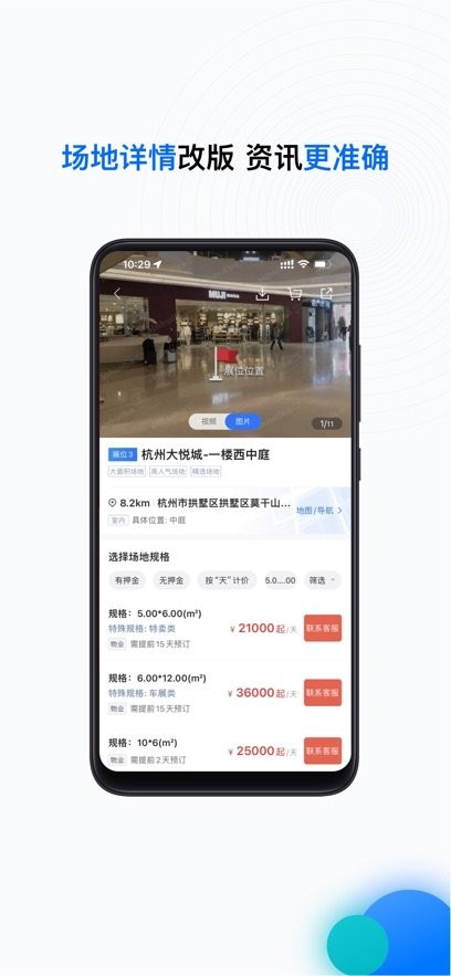 邻汇吧官方版图4