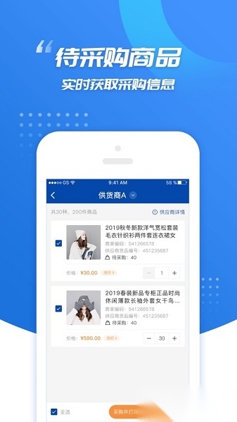 旺店助手本原版图2
