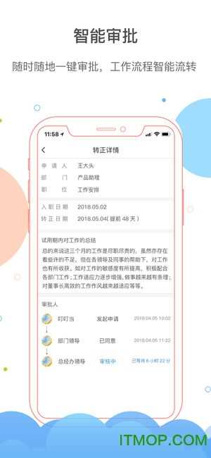 济济云软件安卓版图1