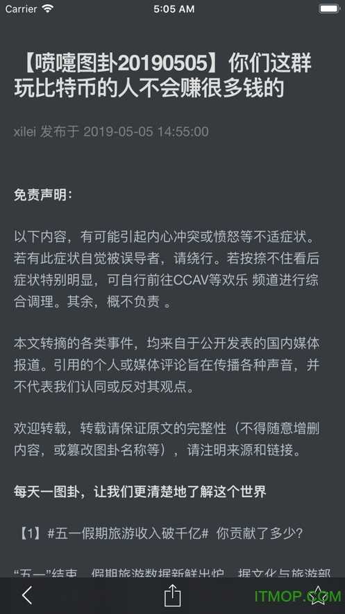 喷嚏阅读手机免费版图3