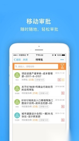 明源云助手软件正版图1