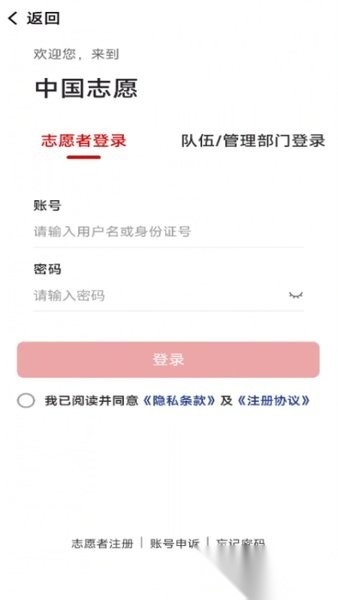 中国志愿本官方最新版图3