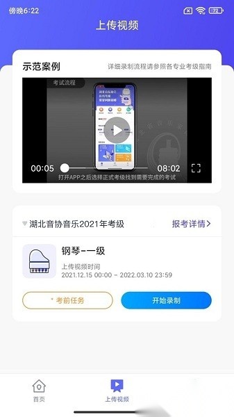 湖北音协考级2026原版图2