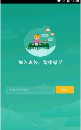 智牛英语官方最新版图1