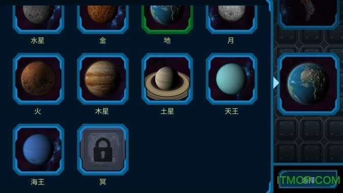 口袋里的宇宙汉化版
