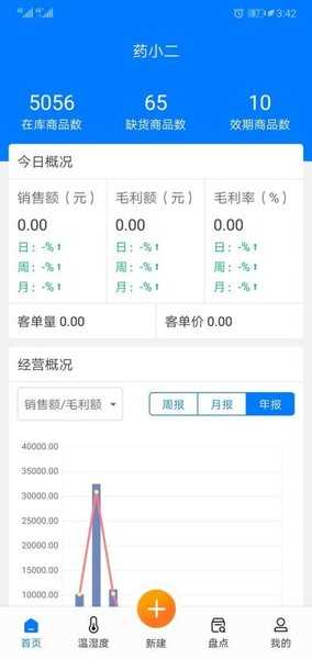 智慧脸无广告版图4