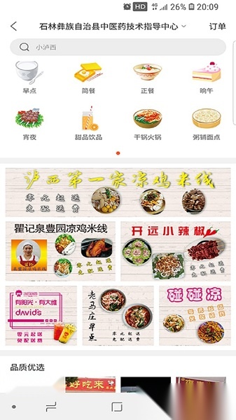 幸福石林手机免费版图3