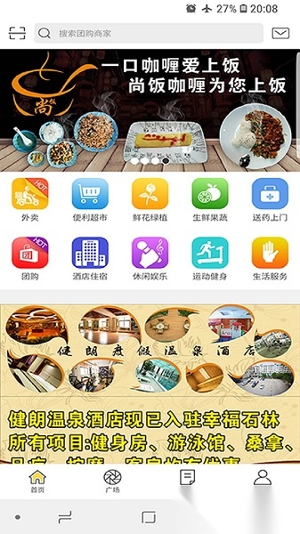 幸福石林手机免费版图2