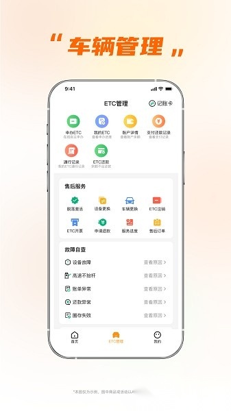 小埃智行软件最新免费版图1