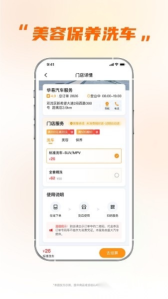 小埃智行软件最新免费版图3