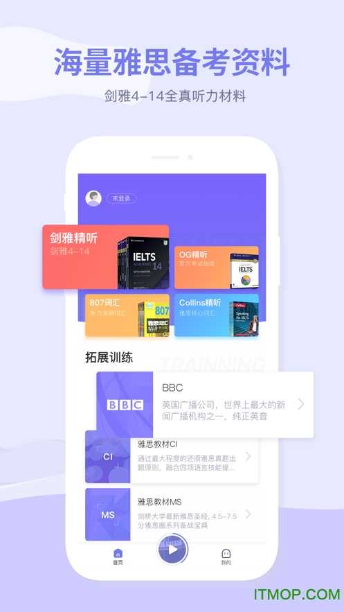 雅思喵最新免费版图3