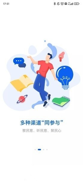 湘易办政务官方版图2