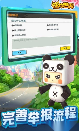 迷你世界4399盒无广告版图1