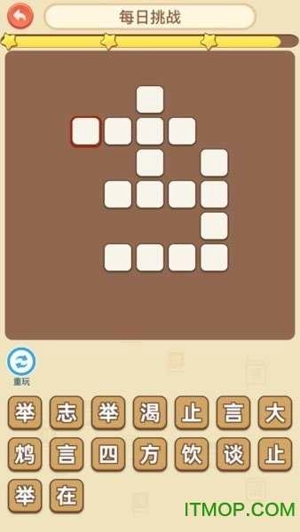 成语小达人游戏官方最新版图3