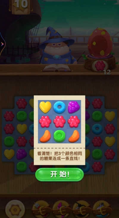 飞屋消消消免费版最新下载