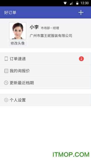 好订单千询官方正版图2