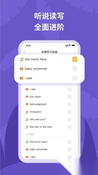 悦悦随声听软件安卓版图3