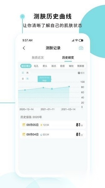 美丽肌因软件免费版图1