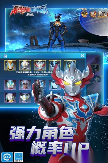 奥特曼之格斗超人最新版