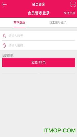 会员管家软件正版图4
