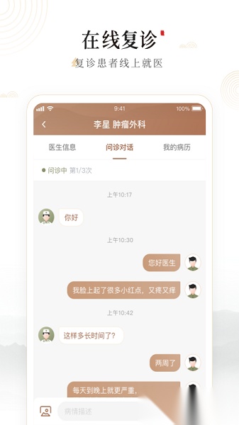 豫中一软件原版图2