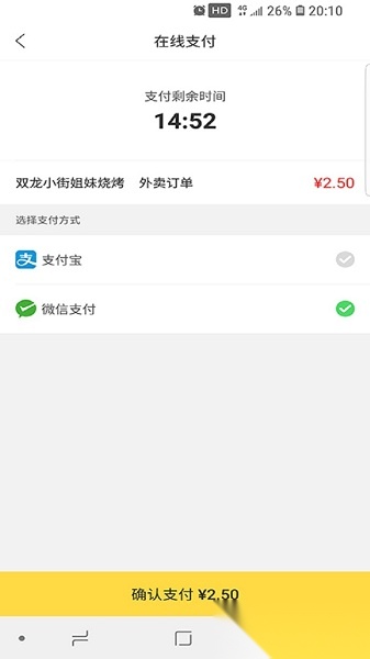 幸福石林手机免费版图1
