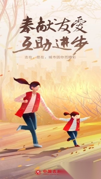 中国志愿本官方最新版图4