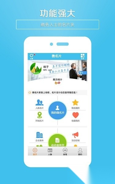 微名片制作直装版图2
