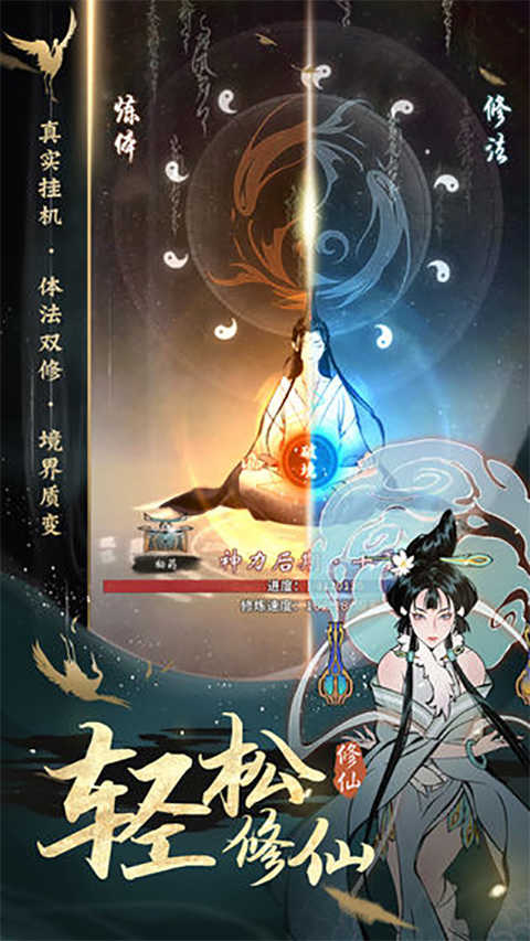 一念逍遥手机正版图5