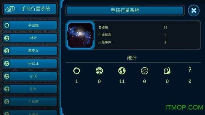 口袋里的宇宙汉化版